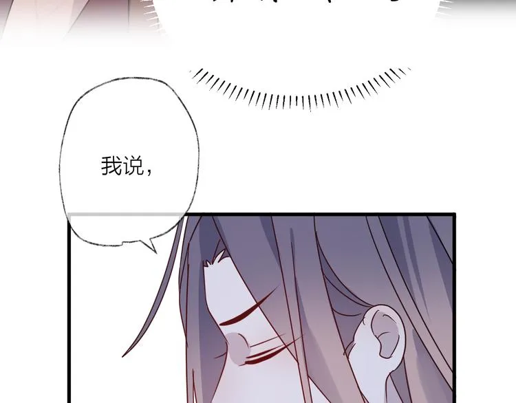 第55话 戏弄 第34页