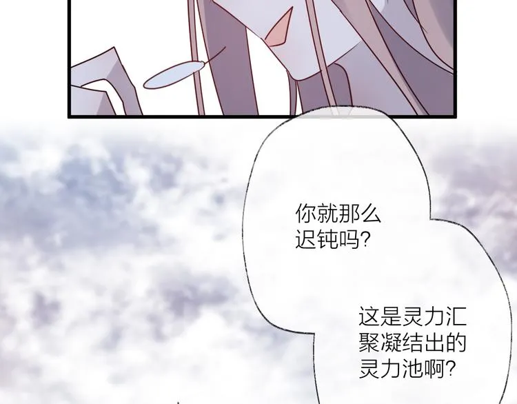 第55话 戏弄 第35页
