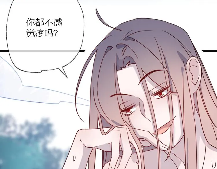 第55话 戏弄 第38页