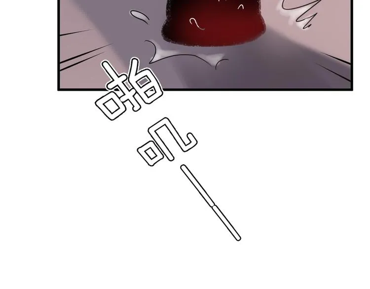 第55话 戏弄 第45页