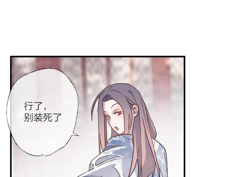 第55话 戏弄 第46页