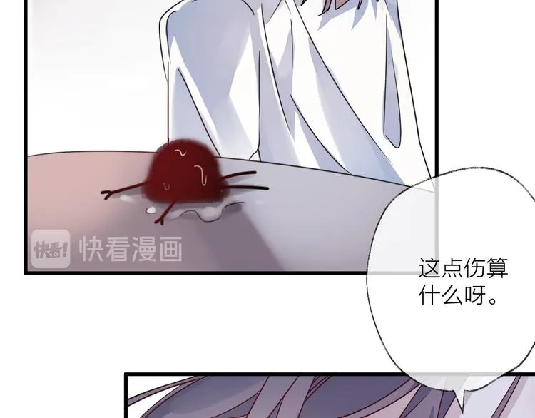 第55话 戏弄 第47页