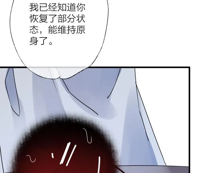 第55话 戏弄 第49页