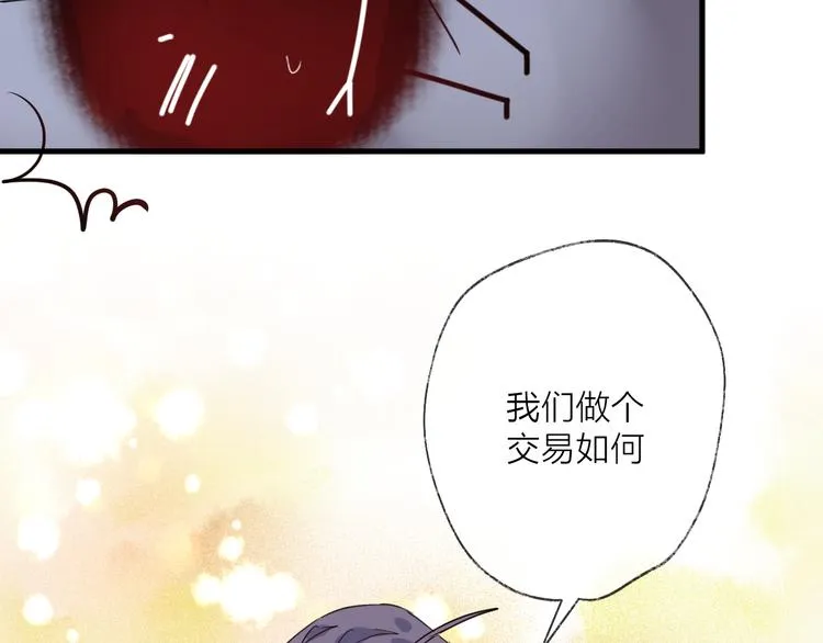 第55话 戏弄 第50页