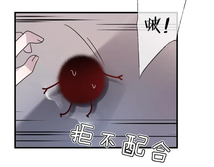第55话 戏弄 第53页