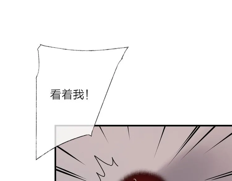 第55话 戏弄 第54页