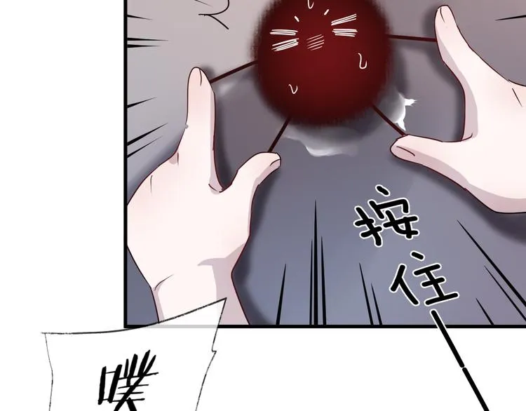 第55话 戏弄 第55页