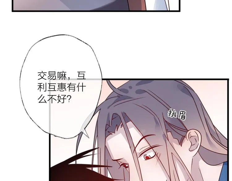 第55话 戏弄 第62页