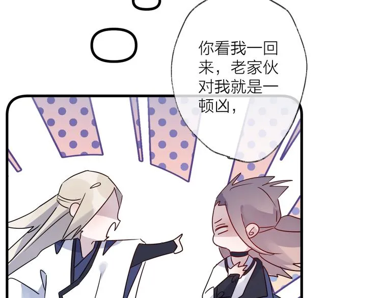 第55话 戏弄 第64页