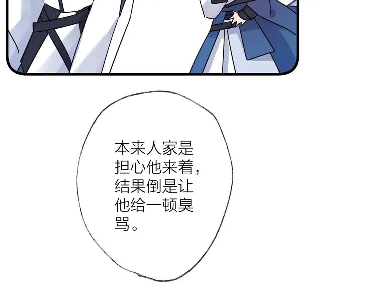 第55话 戏弄 第65页