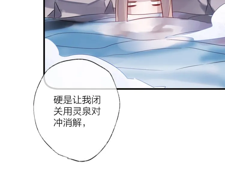 第55话 戏弄 第67页
