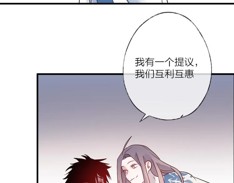 第55话 戏弄 第70页
