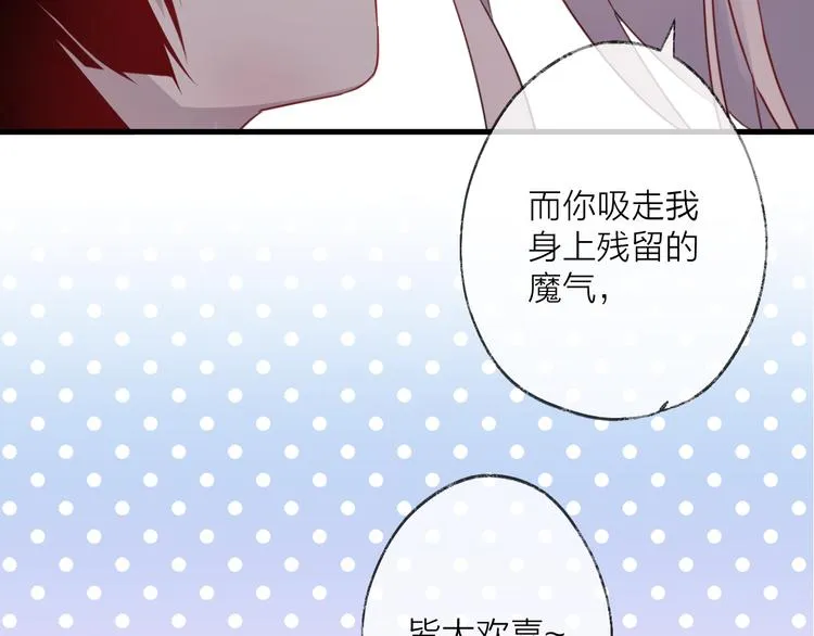 第55话 戏弄 第73页