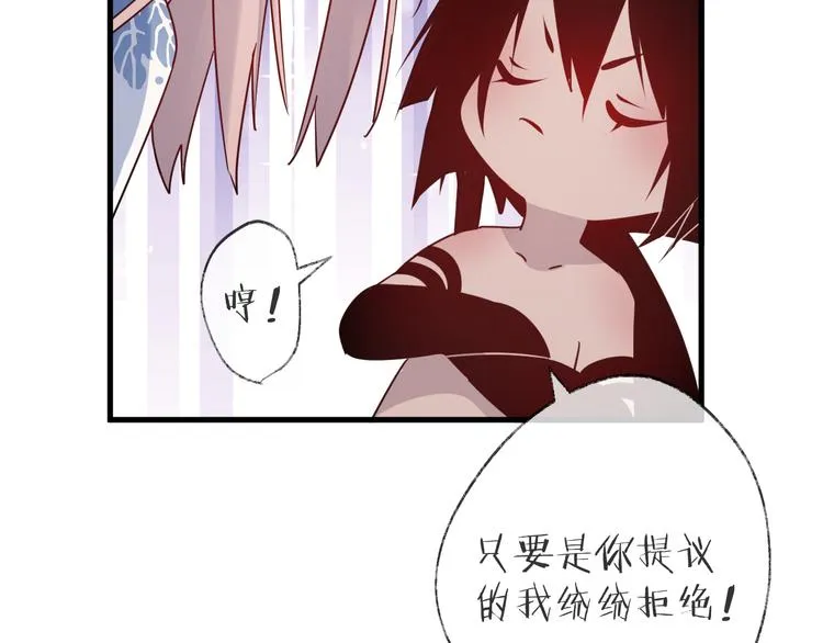 第55话 戏弄 第77页