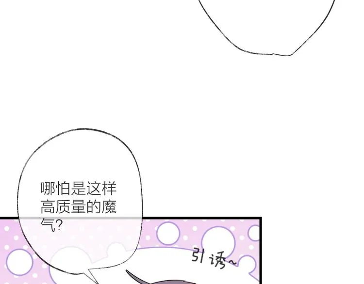 第55话 戏弄 第78页