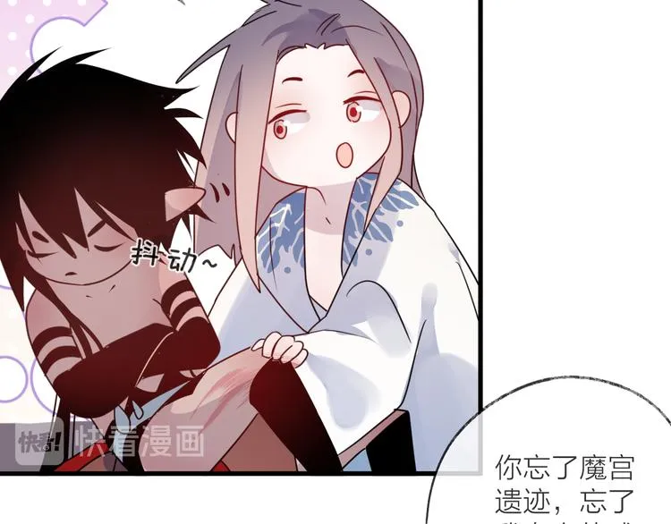 第55话 戏弄 第79页