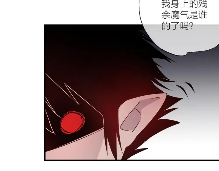 第55话 戏弄 第80页