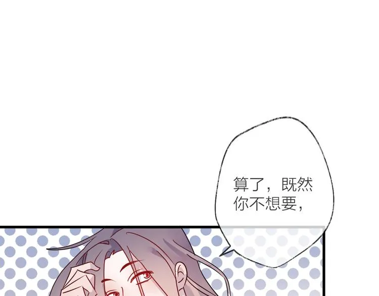 第55话 戏弄 第81页