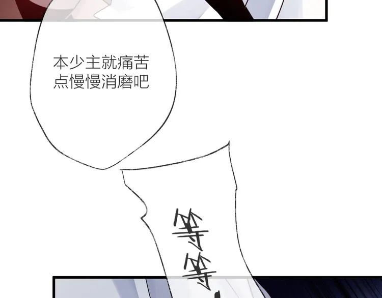第55话 戏弄 第83页