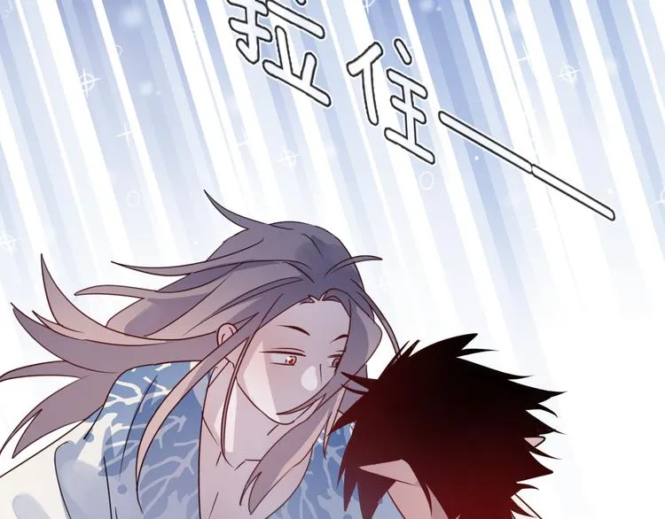 第55话 戏弄 第85页