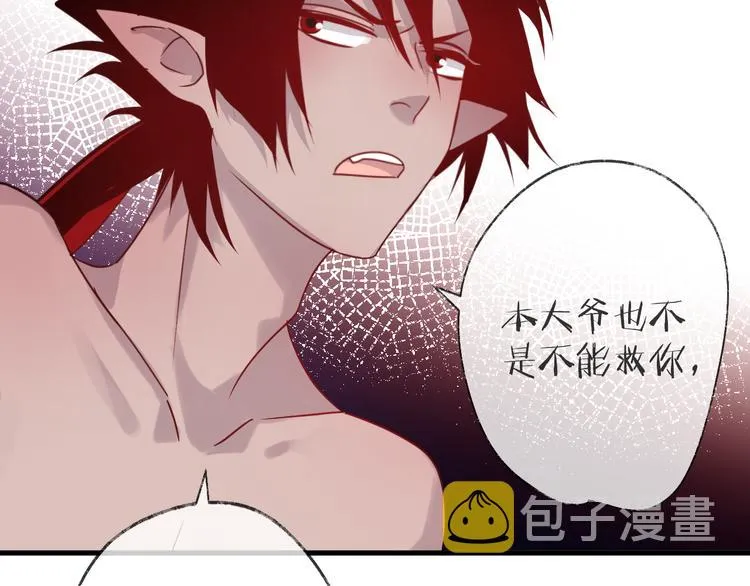 第55话 戏弄 第88页
