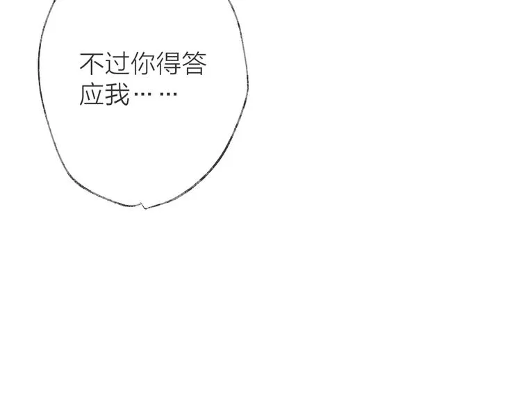 第55话 戏弄 第89页