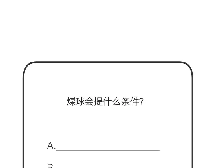 第55话 戏弄 第91页