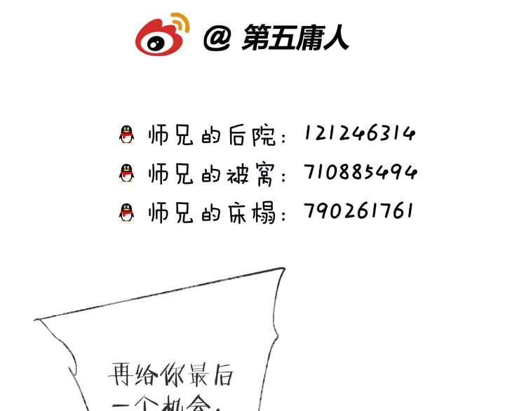 第55话 戏弄 第93页