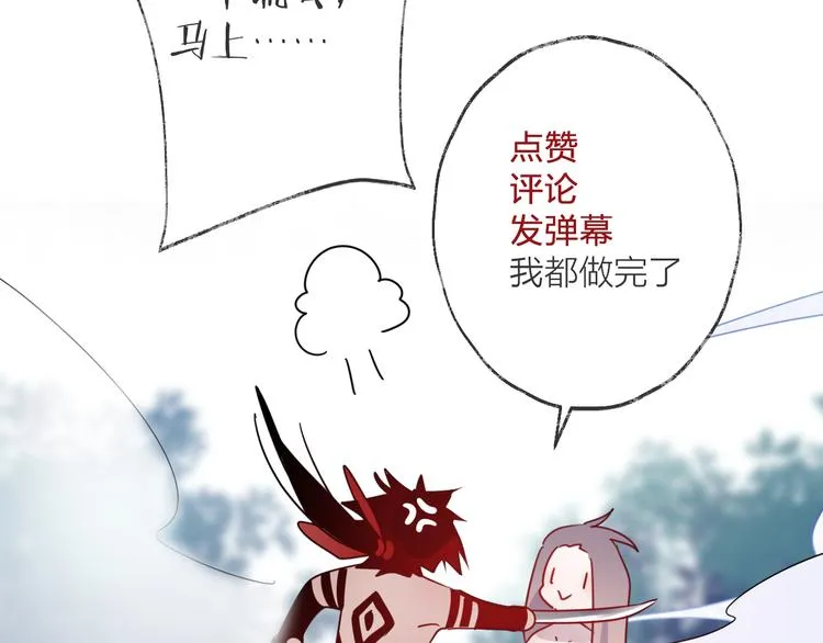 第55话 戏弄 第94页
