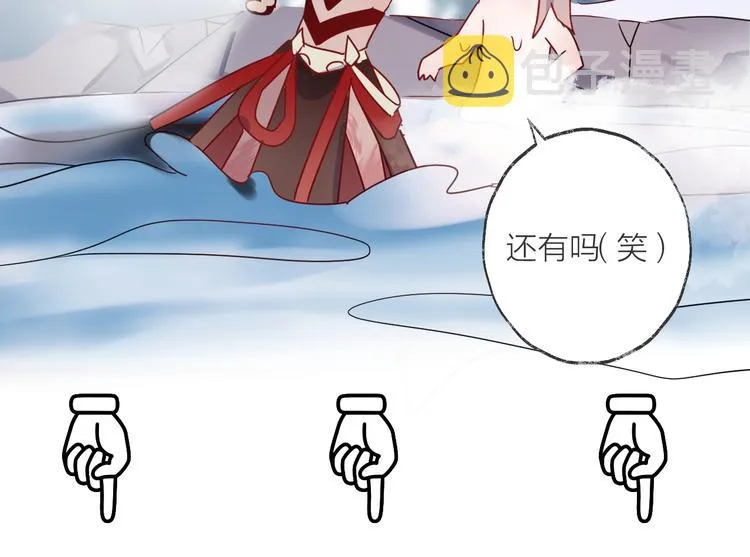 第55话 戏弄 第95页
