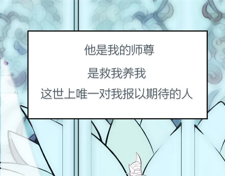 序章 忠犬徒弟X清冷师尊 第1页