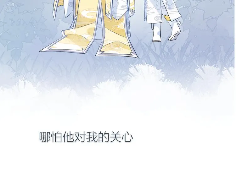 序章 忠犬徒弟X清冷师尊 第5页