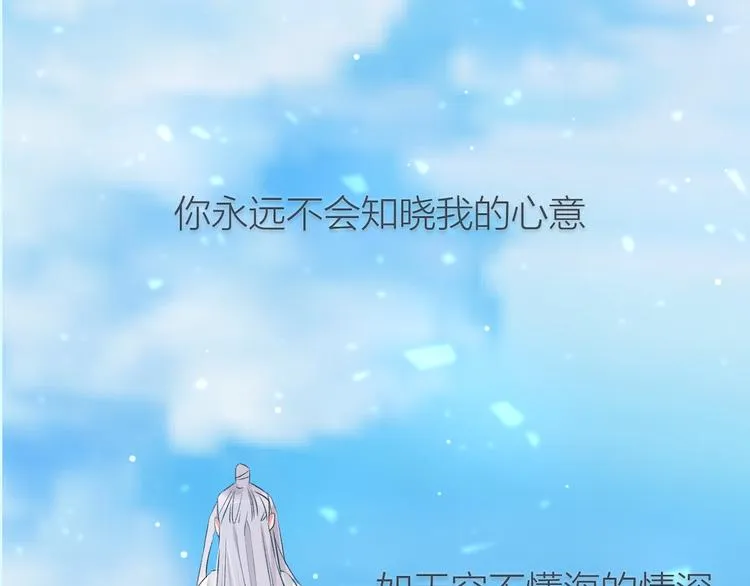 序章 忠犬徒弟X清冷师尊 第9页