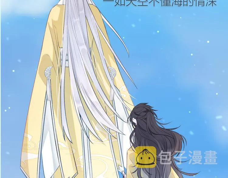 序章 忠犬徒弟X清冷师尊 第10页