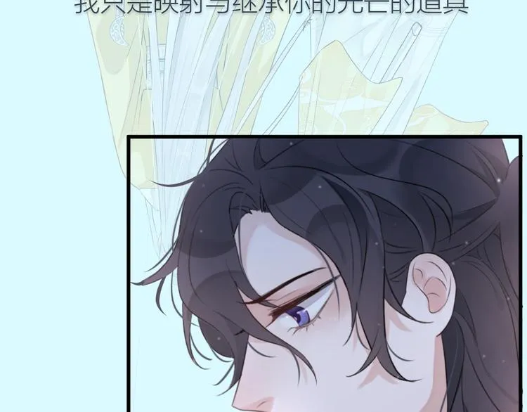 序章 忠犬徒弟X清冷师尊 第12页
