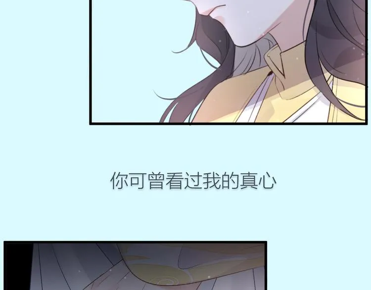 序章 忠犬徒弟X清冷师尊 第13页