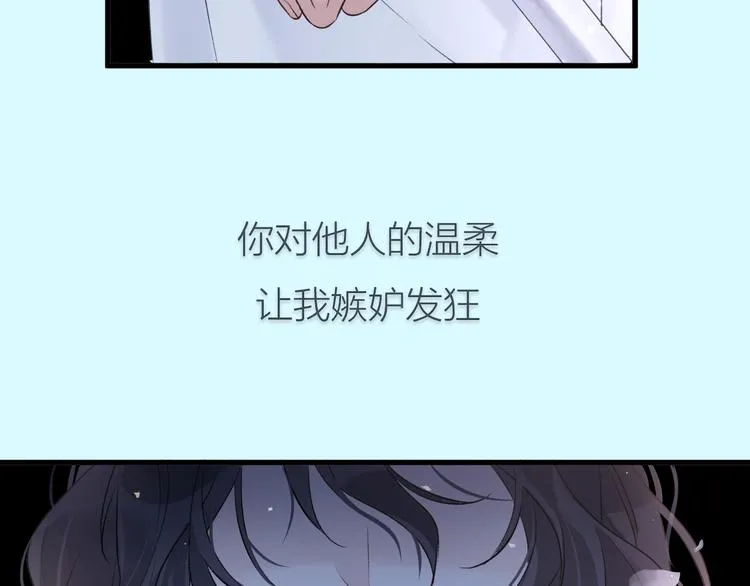 序章 忠犬徒弟X清冷师尊 第15页