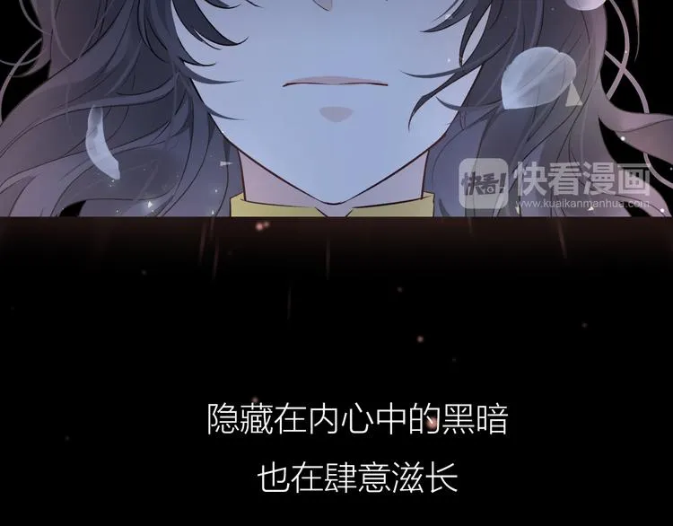 序章 忠犬徒弟X清冷师尊 第16页