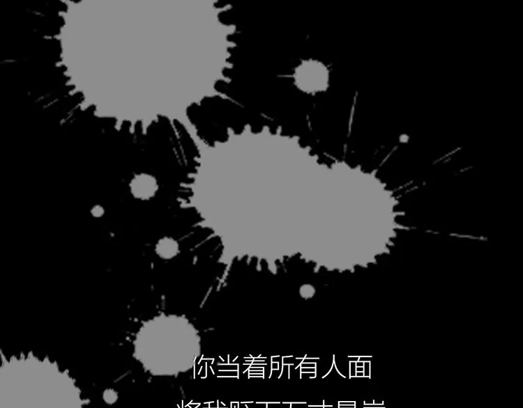 序章 忠犬徒弟X清冷师尊 第20页