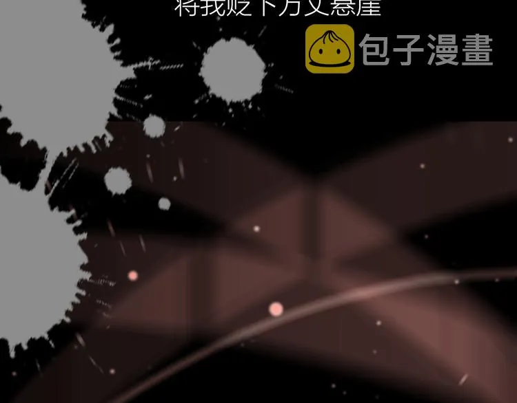序章 忠犬徒弟X清冷师尊 第21页