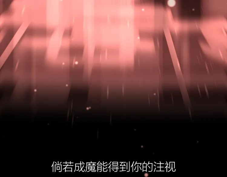 序章 忠犬徒弟X清冷师尊 第24页