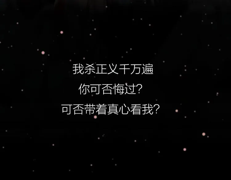 序章 忠犬徒弟X清冷师尊 第35页