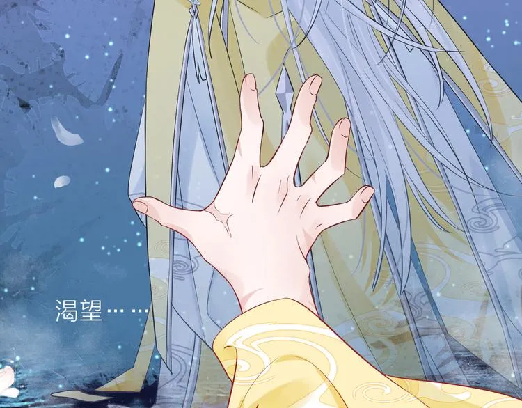 第0.5话 师徒之情 第7页