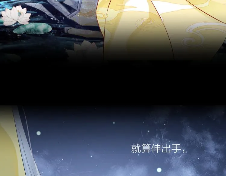 第0.5话 师徒之情 第8页