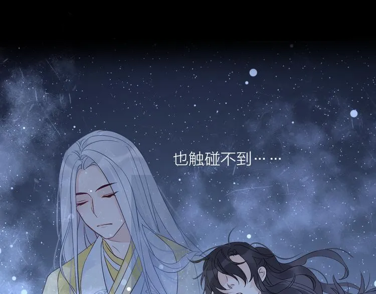第0.5话 师徒之情 第10页