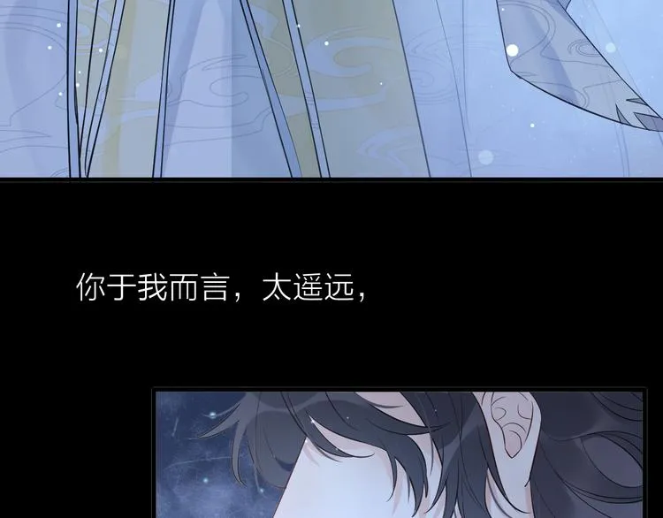 第0.5话 师徒之情 第12页