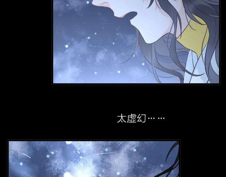 第0.5话 师徒之情 第13页