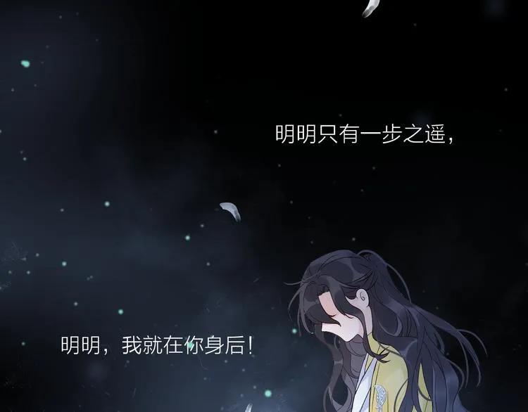 第0.5话 师徒之情 第15页