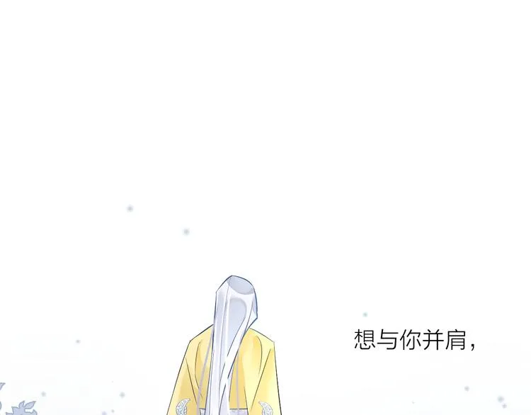 第0.5话 师徒之情 第19页