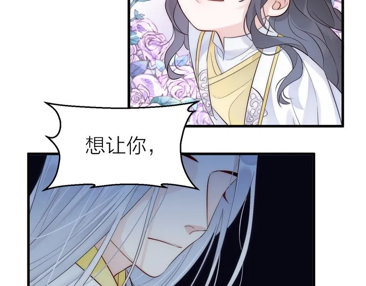 第0.5话 师徒之情 第22页